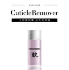 Nail Cuticle Remover - 120ml