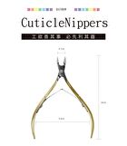 Cuticle Nail Nipper Gold - 1 pc