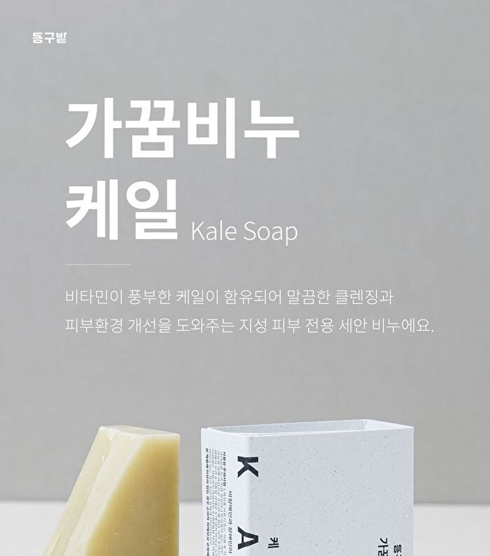 GAKKUM Soap Kale - 100g