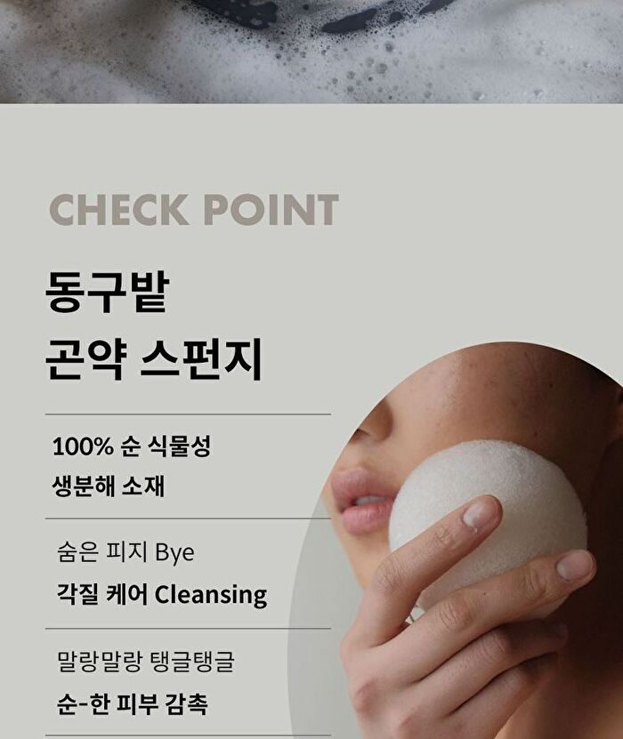 Konjac Sponge For Face - 1 pc