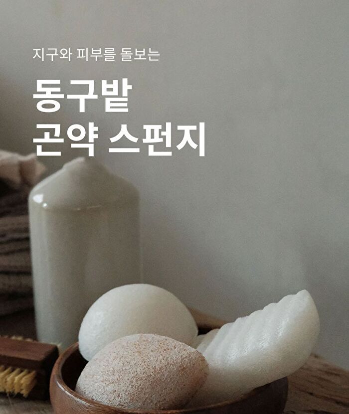 Konjac Sponge For Face - 1 pc