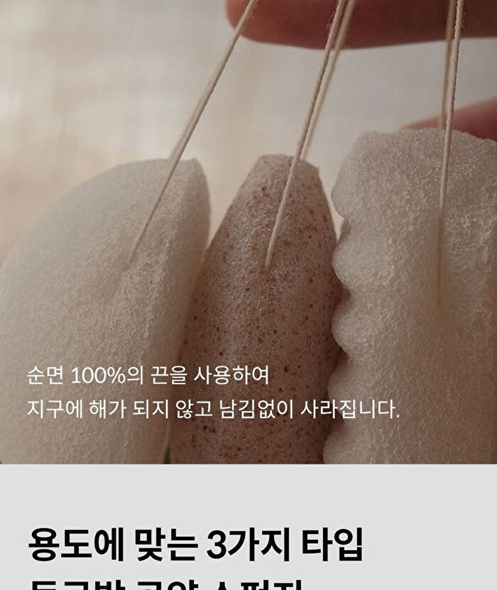 Konjac Sponge For Face - 1 pc