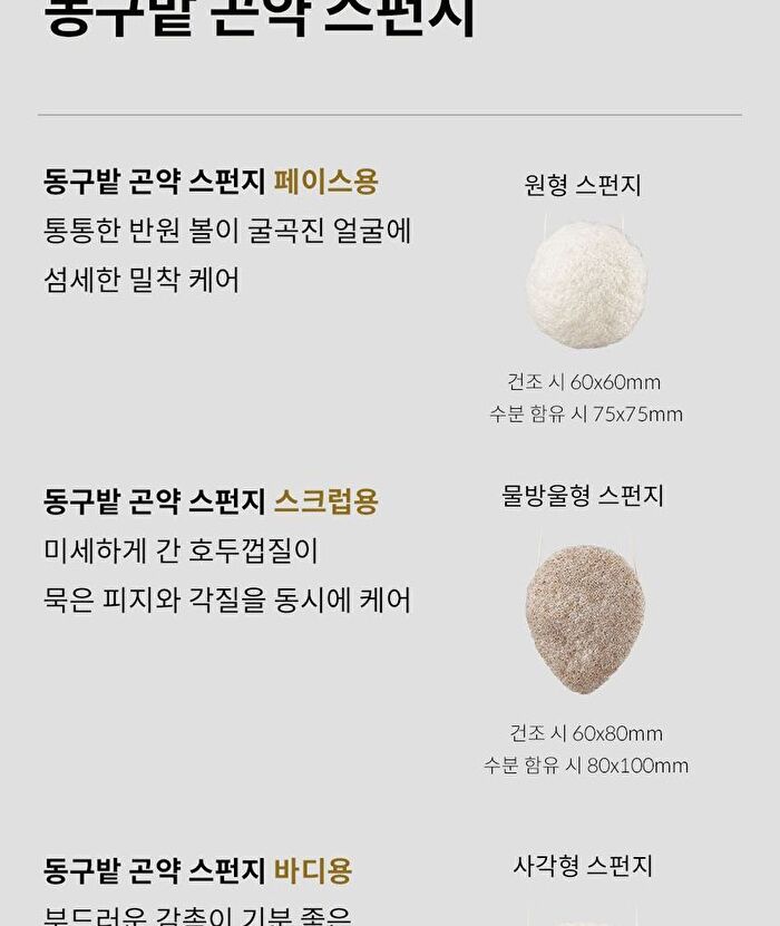 Konjac Sponge For Face - 1 pc