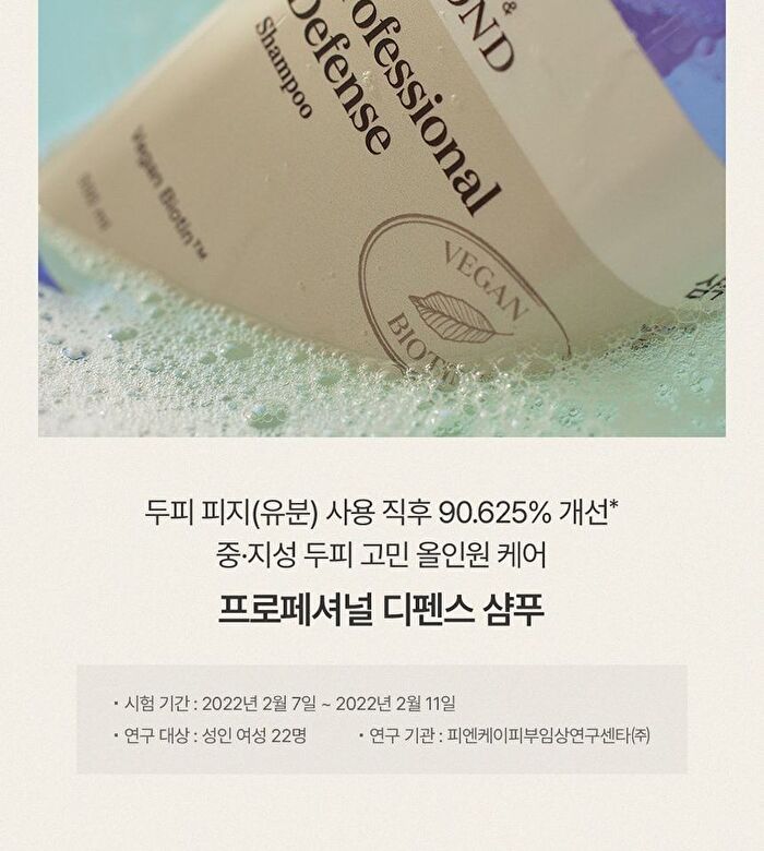 Professional Defense Shampoo - 500ml