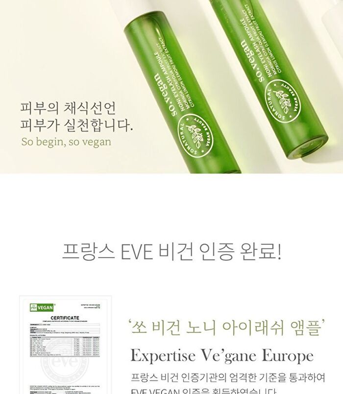 So Vegan Noni Eyelash Ampoule - 9ml
