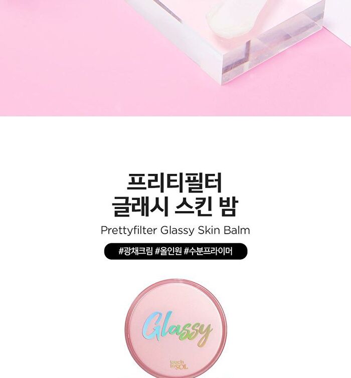 Pretty Filter Glassy Skin Balm - 30g