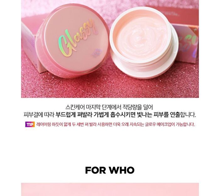 Pretty Filter Glassy Skin Balm - 30g