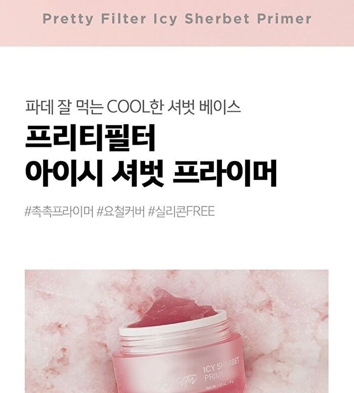 Pretty Filter Icy Sherbet Primer - 30g