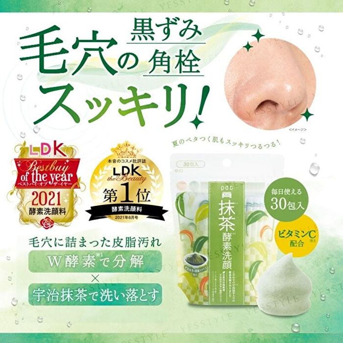 pdc Wafood Made Matcha Enzyme Face Wash Powder - 30 pcs
