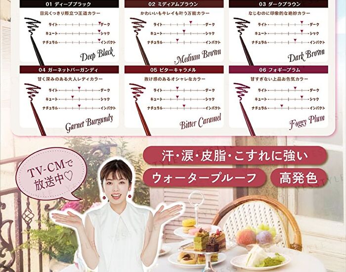 Creamy Touch Liner - 09 Darjeeling Pink