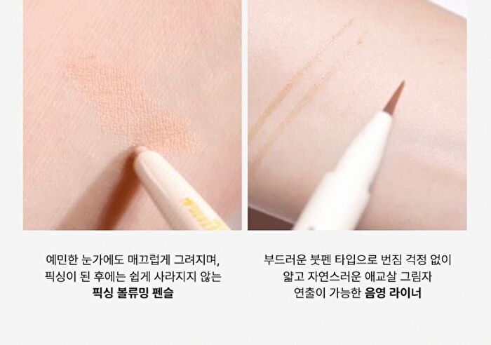 too cool for school Glam Underliner - 4 Colors - #01 Bare Peach