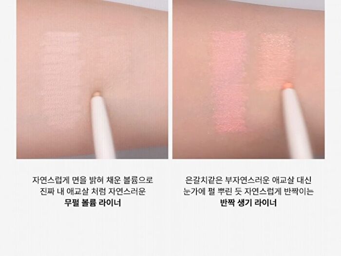 too cool for school Glam Underliner - 4 Colors - #01 Bare Peach