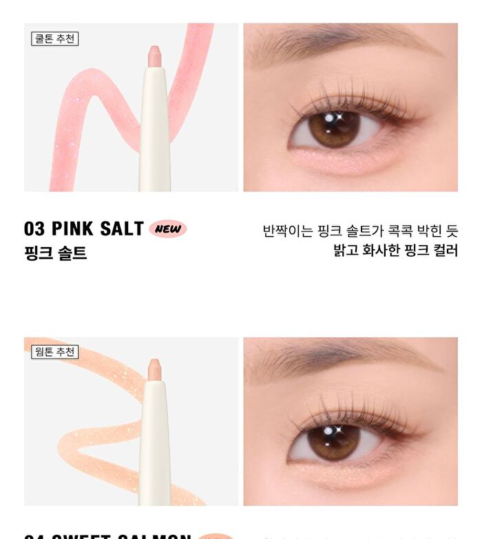 too cool for school Glam Underliner - 4 Colors - #01 Bare Peach