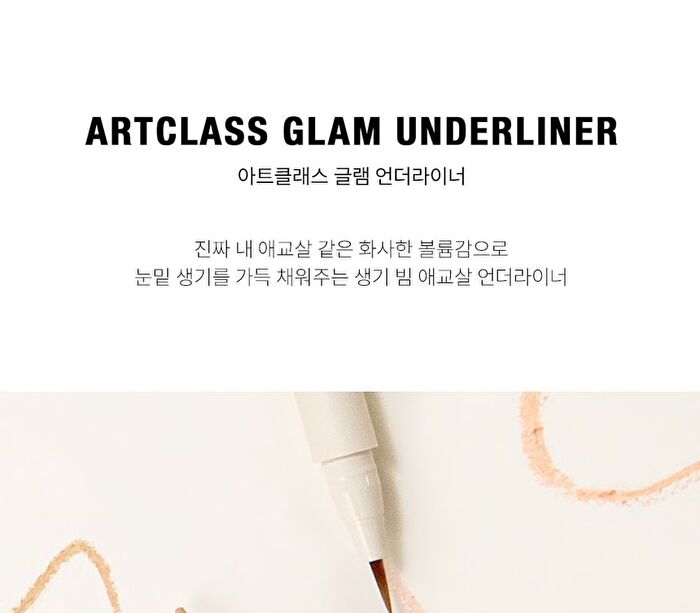 too cool for school Glam Underliner - 4 Colors - #02 Nude Beige