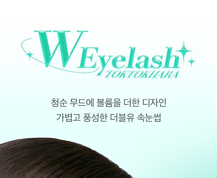 Toktok-Hara W Eyelash - 4 Types - 11mm