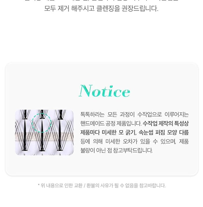 Toktok-Hara W Eyelash - 4 Types - 11mm