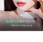 Toktok-Hara W Eyelash - 4 Types - 11mm