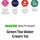 Green Tea Water Cream - 2022 Version - 100ml