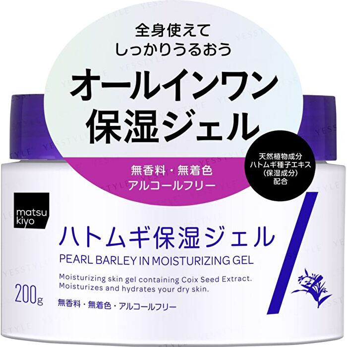 Pearl Barley In Moisturizing Gel - 200g
