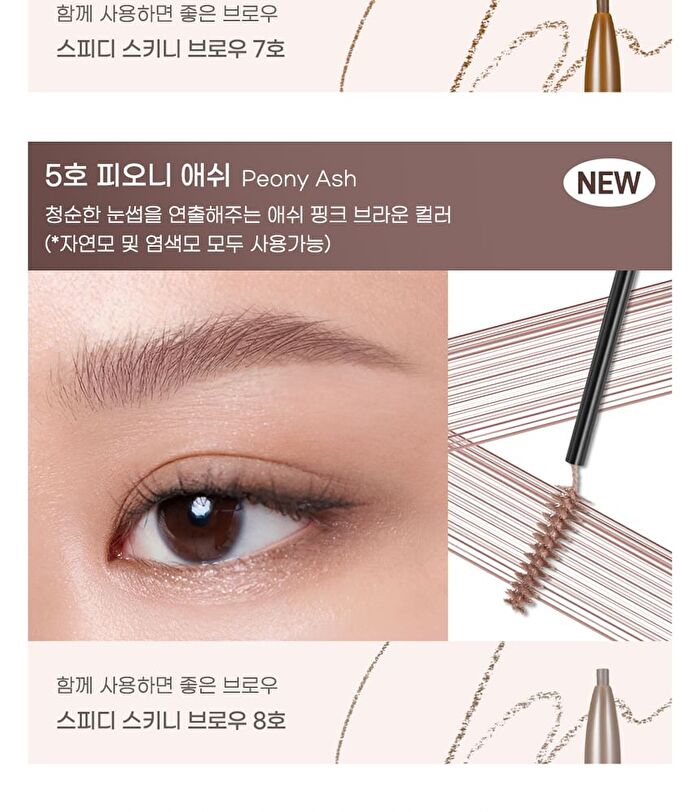 Speedy Skinny Browcara - 4 Colors - #01 Cool Gray
