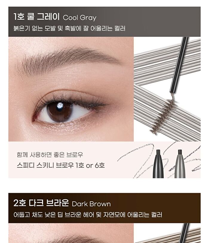 peripera Speedy Skinny Browcara - 4 Colors - #02 Dark Brown
