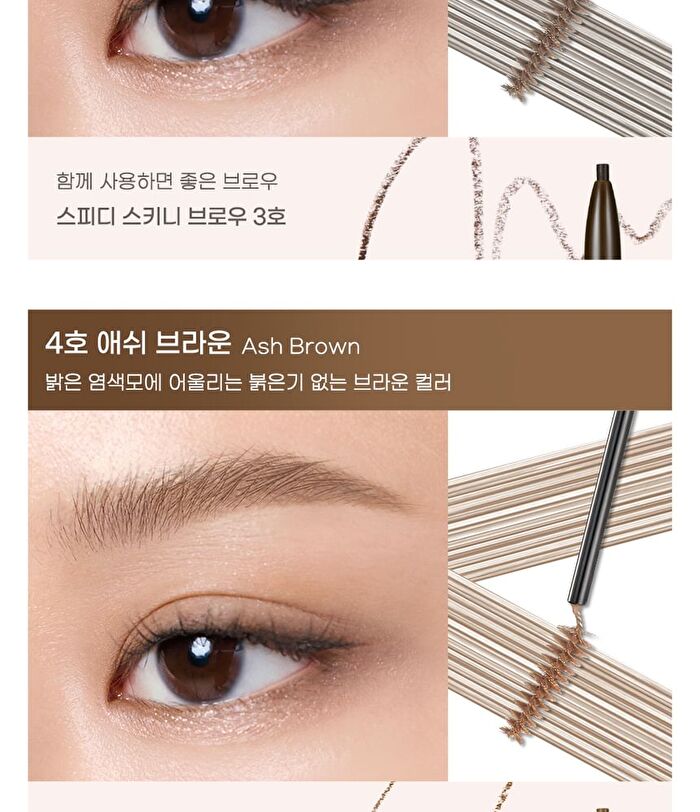 peripera Speedy Skinny Browcara - 4 Colors - #02 Dark Brown
