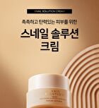 Snail Solution Cream - 52ml