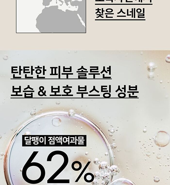 Snail Solution Cream - 52ml