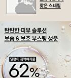 Snail Solution Cream - 52ml