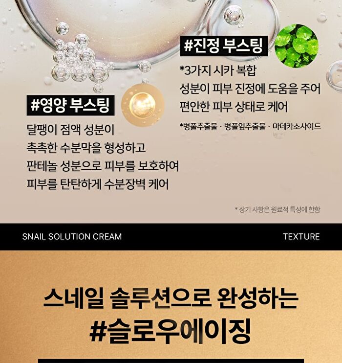 Snail Solution Cream - 52ml