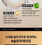 Snail Solution Cream - 52ml