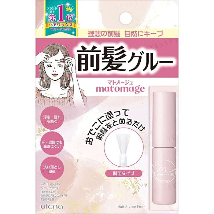 Matomage Hair Styling Fixer - 5ml