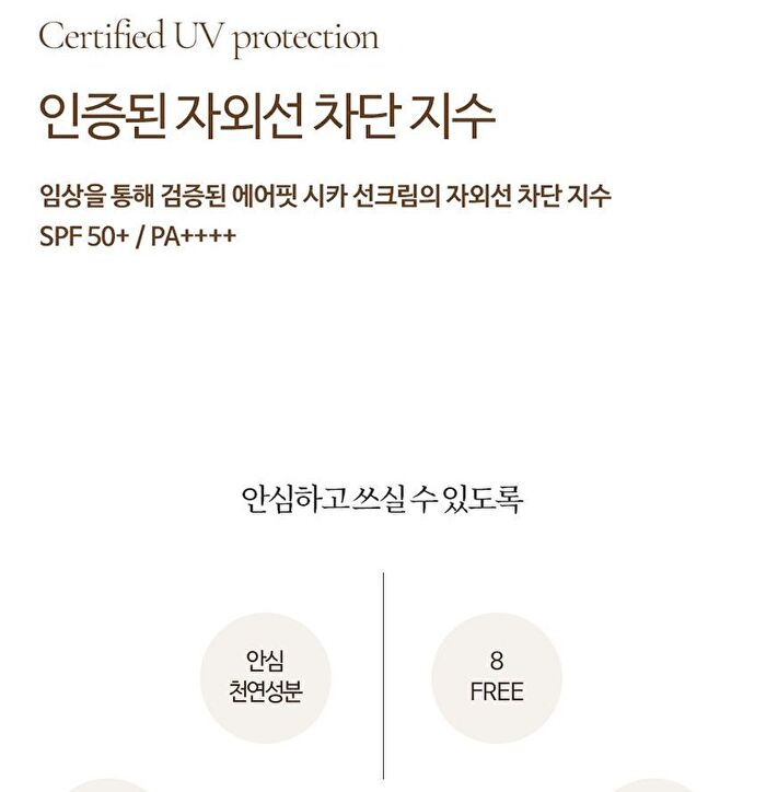 Air Fit Cica Sun Cream - 50g