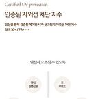 Air Fit Cica Sun Cream - 50g