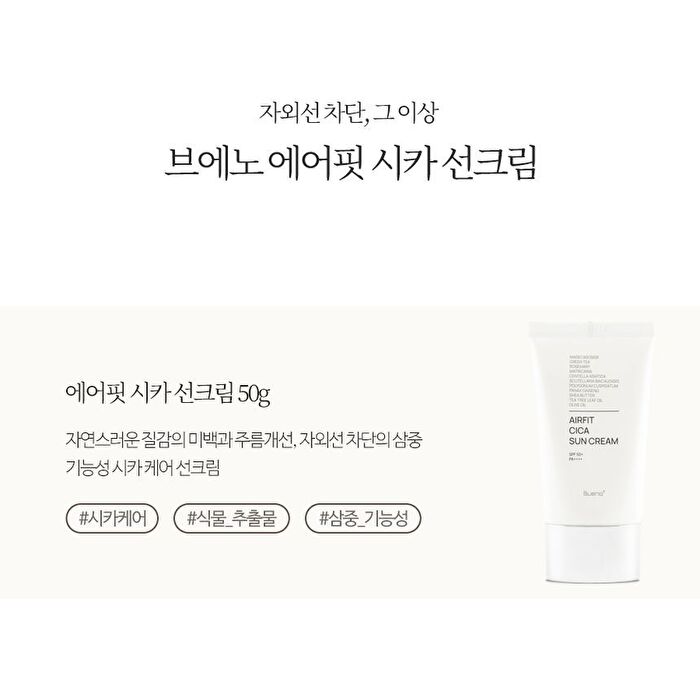 Air Fit Cica Sun Cream - 50g
