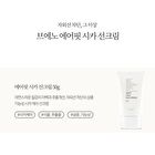 Air Fit Cica Sun Cream - 50g