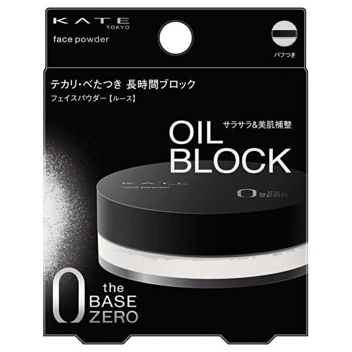 Kate Face Powder Z Oil Block - 6g
