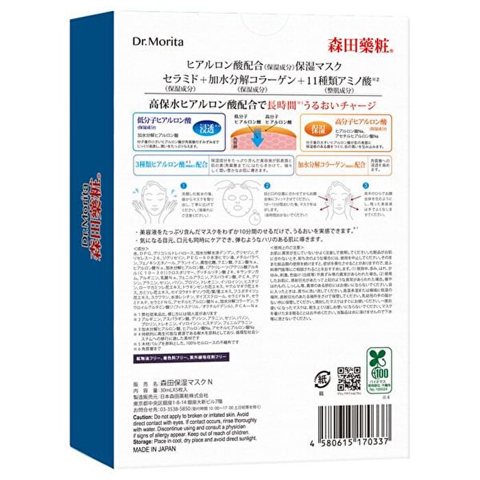 Dr. Jou Hyaluronic Acid Moisturizing Mask - 5 pcs