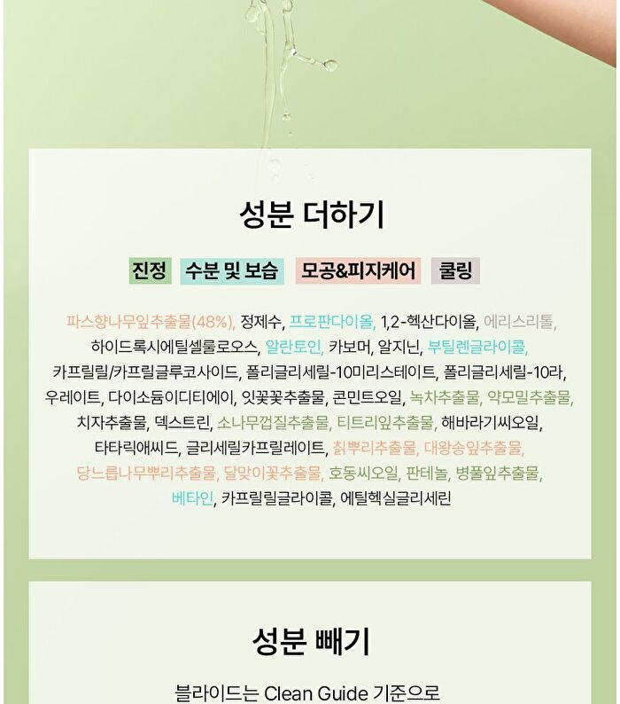 Blithe Vital Treatment 6 Calming Leaves - 150ml