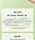 Blithe Vital Treatment 6 Calming Leaves - 150ml