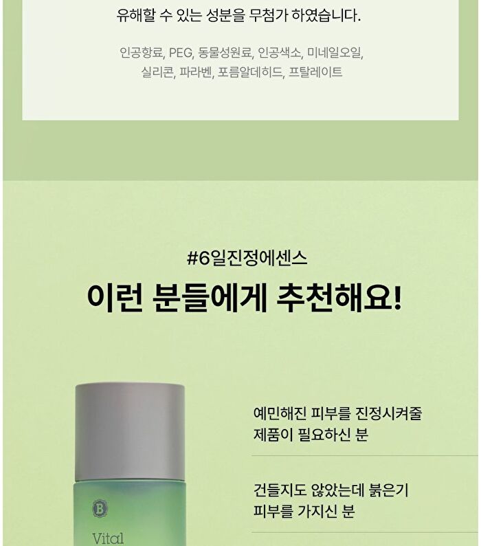 Blithe Vital Treatment 6 Calming Leaves - 150ml