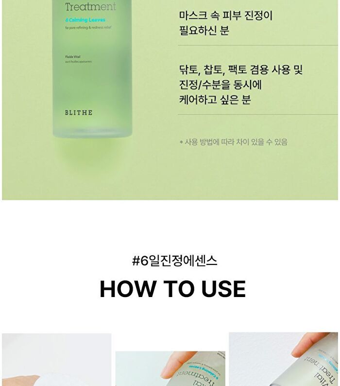Blithe Vital Treatment 6 Calming Leaves - 150ml