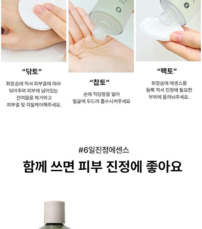 Blithe Vital Treatment 6 Calming Leaves - 150ml