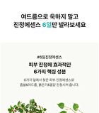 Blithe Vital Treatment 6 Calming Leaves - 150ml