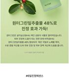 Blithe Vital Treatment 6 Calming Leaves - 150ml