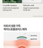 I Dew Care Timeout Blemish Patch  & Plus - 2 Types - Original