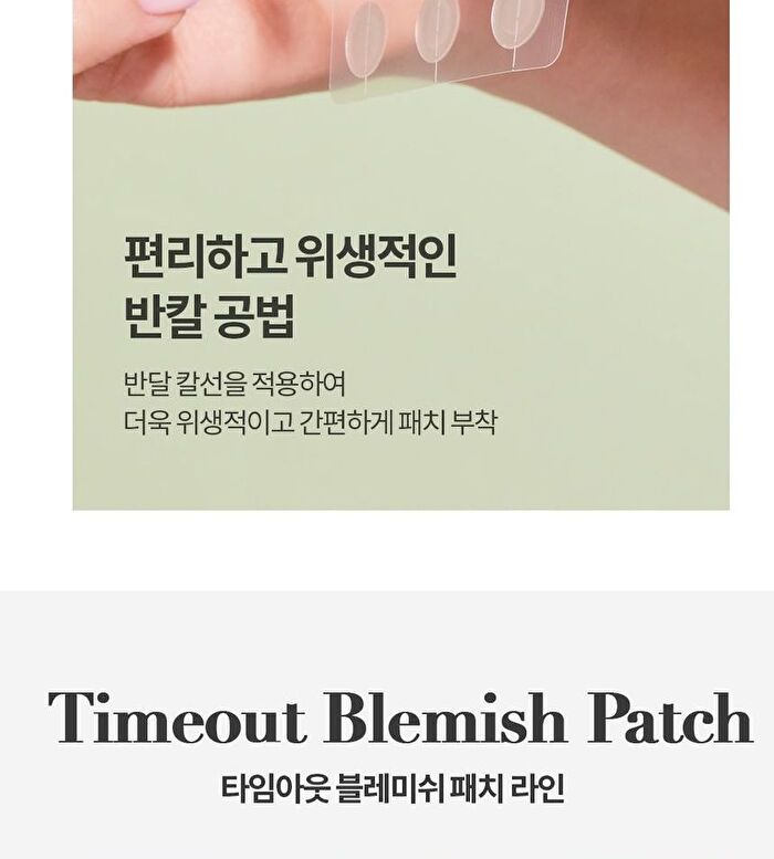 I Dew Care Timeout Blemish Patch  & Plus - 2 Types - Original