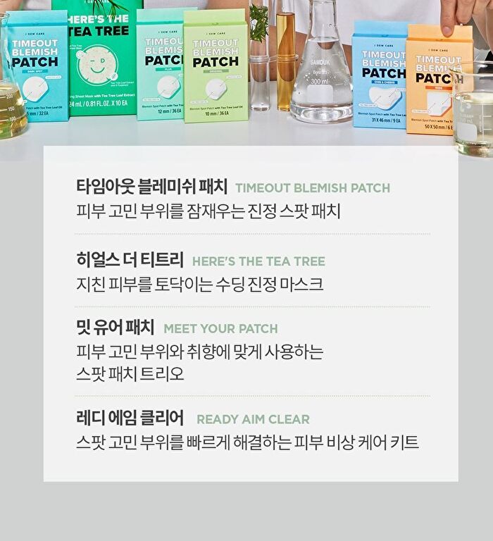 I Dew Care Timeout Blemish Patch  & Plus - 2 Types - Original