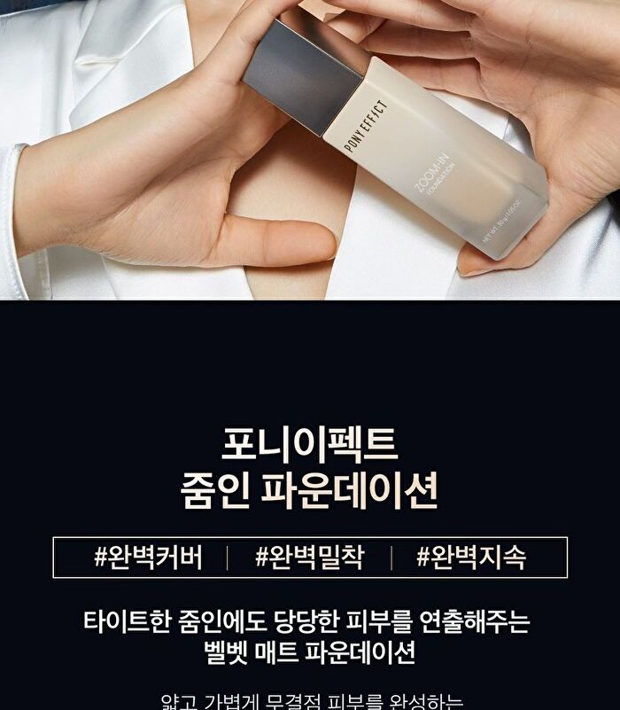 Zoom-In Foundation - 4 Colors - #01 Fair Ivory