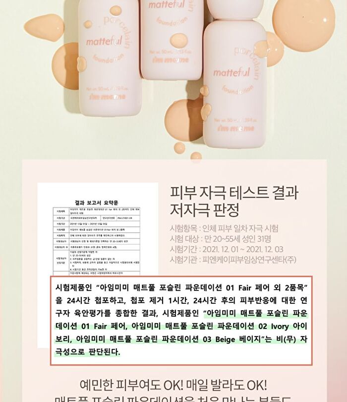 Matteful Porcelain Foundation - 3 Colors - #01 Fair